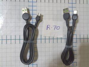  MICRO V8 - USB " R70  1 " .