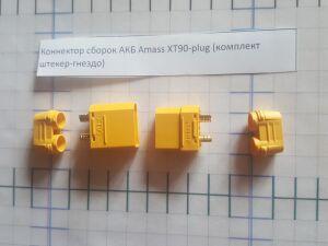    Amass XT90-plug ( -)