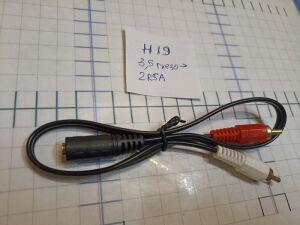 -  3,5  2 RCA (3.5mm-F to 2RCA-M 25) H19	.	