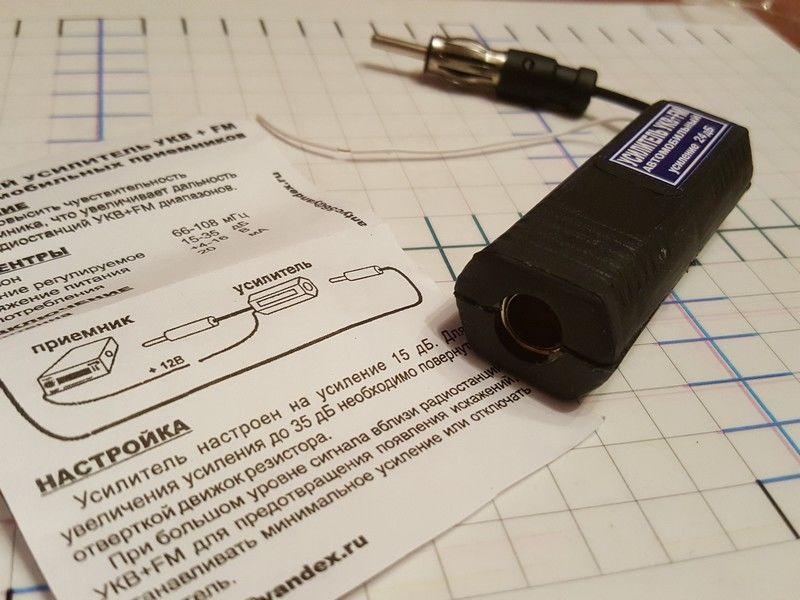 антенный усилитель для автомагнитолы
