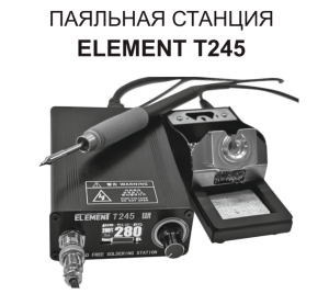   " Element T245 180W -  "