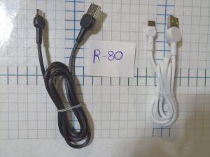  micro TYPE-C - USB " R-80  1 " .